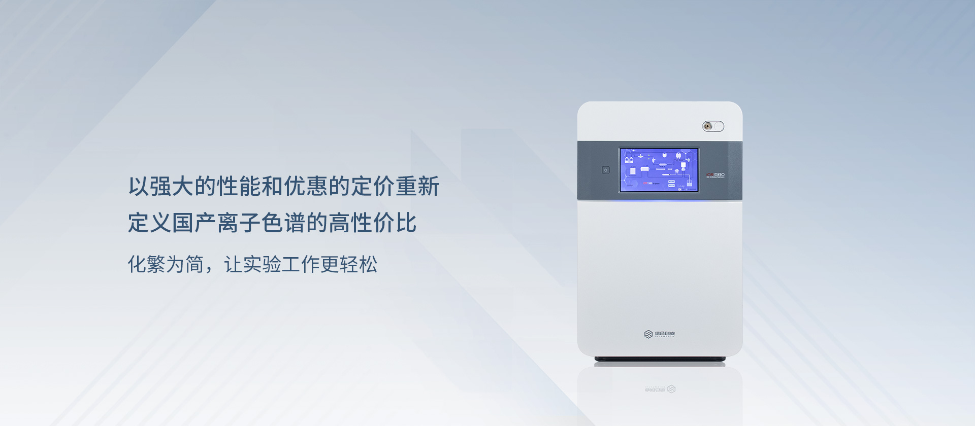离子色谱仪